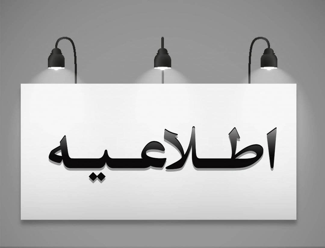 تاریخ برگزاری مسابقه خردسالان تغییر یافت