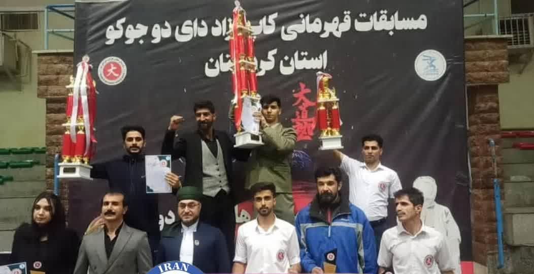 برگزاری مسابقات استانی کاراته دای دو جو