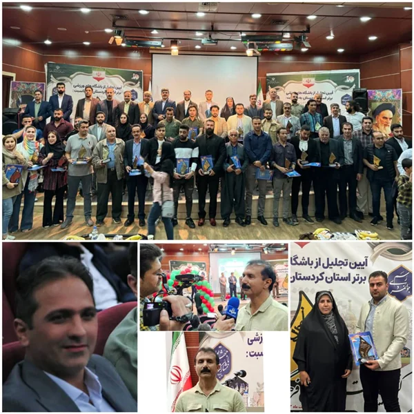 در آئین تحلیل ازباشگاه های ورزشی برتر استان که با عنوان (رسم جوانمردی)برگزار شد،ازباشگاه های برترکاراته تقدیربعمل آمد