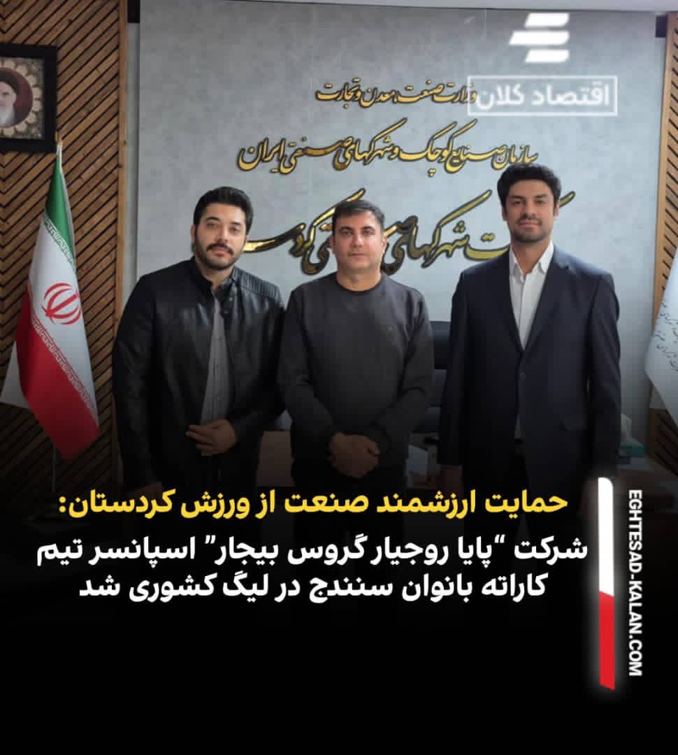 حمایت واحد تولیدی از تیم بانوان شهرستان سنندج