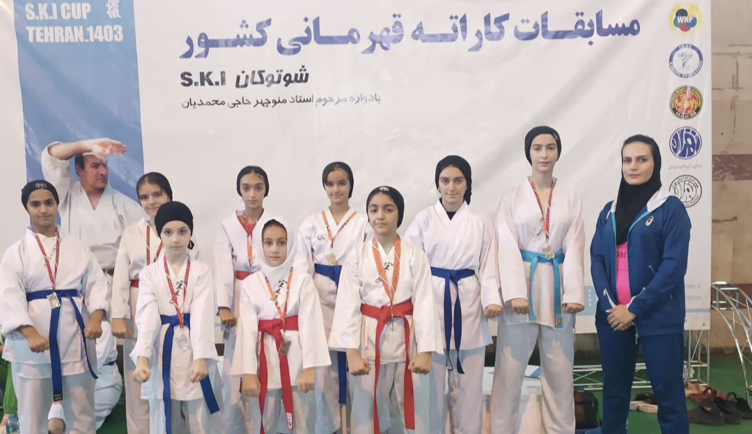 حضور تیم بانوان استان کردستان در مسابقات قهرمانی کشور سبک شوتوکانski