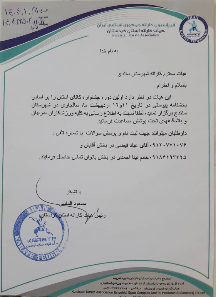 بخشنامه جشنواره کاتا